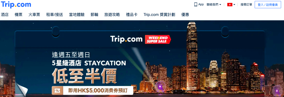 Trip.com Staycation優惠- 2021年9月17日至19日 Weekend Sale：半價＋月餅低至8折優惠